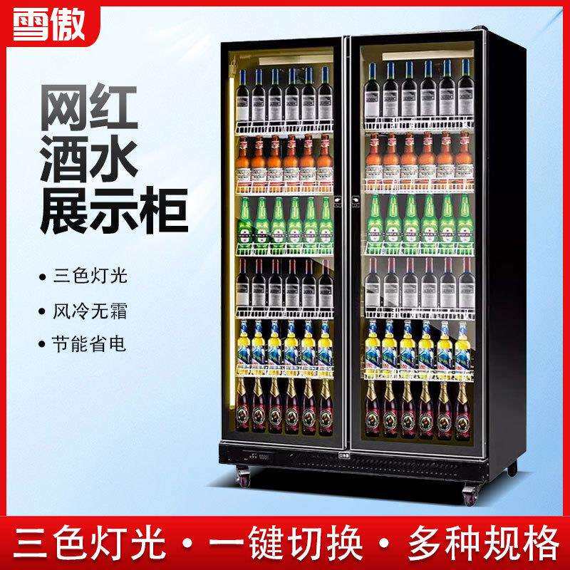 酒水展示柜网红啤酒柜冷藏商用风冷三开门双门酒吧饮料冰箱冰柜