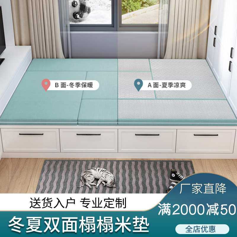 厂家直销榻榻米垫子批发日式双面拆卸乳胶炕地垫椰棕布面塌塌踏踏
