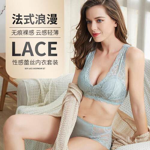 Lace rimless bra, small chest, large size lingerie,