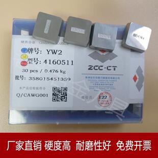 正品株洲钻石铣刀片4160511四方铣牀合金刀片 YG8 3130511大三角