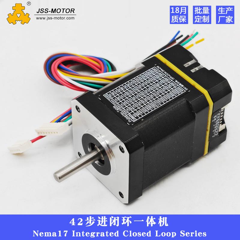 JSS42P05N步进闭环电机驱动器一体电机48mm机身闭环驱动器一体机