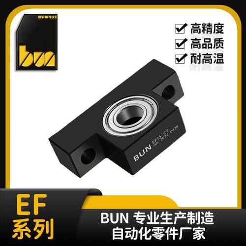 滚珠丝杠固定座EF12-C7系列丝杆支撑座固定轴承座T形状导向支撑座