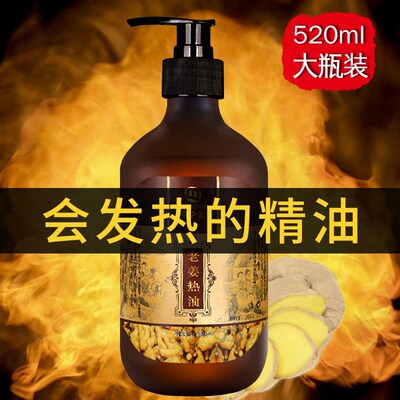 高档强之美老姜热油精52ml艾灸0油经发络疏通刮痧开背身体按摩油