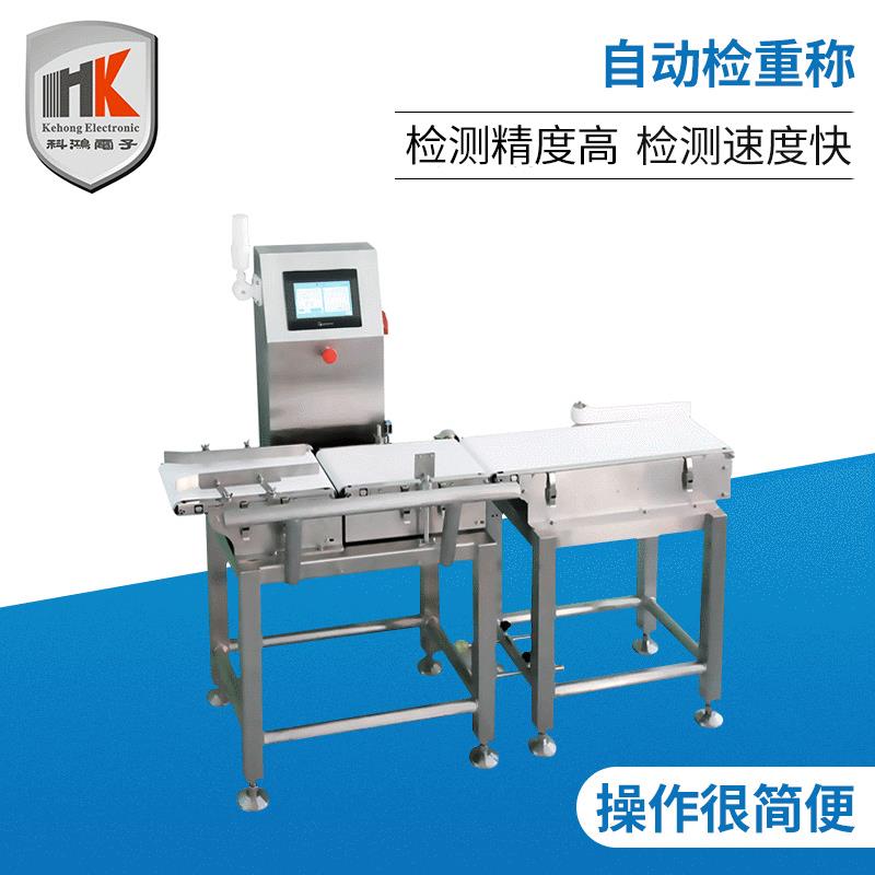 自动检重称KH-210自动检重机电子动态检重秤高精度检重秤