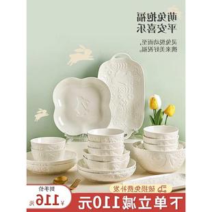 碗碟套装 法式 家用纯白色浮雕陶瓷碗盘子碗筷组合乔迁新居兔年餐具