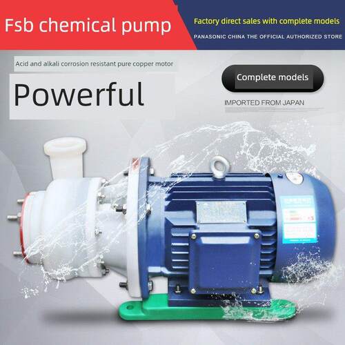 Fsb氟塑料合金化工泵直线型耐酸碱腐蚀离心泵耐高温耐腐蚀自吸泵