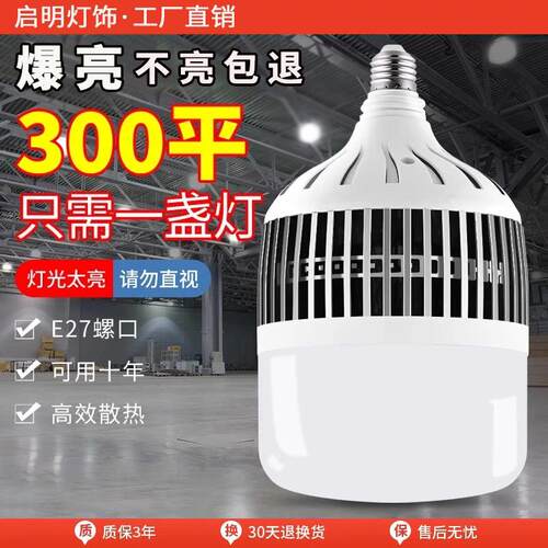 led节能灯泡家用超亮螺口螺旋卡口e27球泡工厂防水大功率