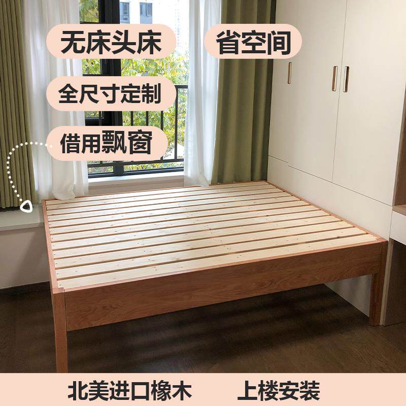全实木橡木飘窗拼接床日式榻榻米齐边床小房间择木家具定制无床头
