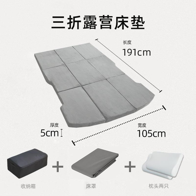 特斯modelY拉车载床垫露营自驾游后备箱suv汽车户外睡觉后排折叠