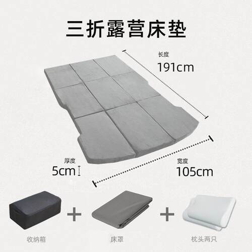 特斯modelY拉车载床垫露营自驾游后备箱suv汽车户外睡觉后排折叠