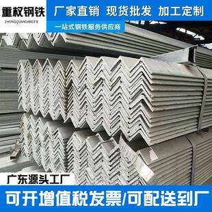 广东佛山幕墙角钢 热轧Q235B不等边50×75×5三角铁加 角铁