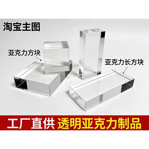 有机玻璃 喷磨砂 透明亚克力板方块长方圆柱棒定制加工UV热弯定制