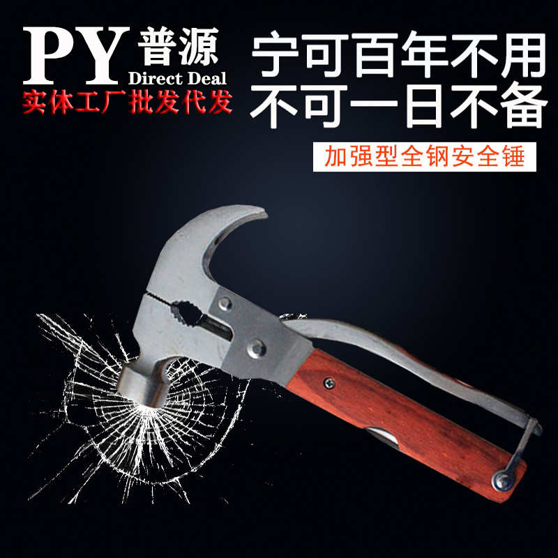 多功能安全器汽车救生锤安全车用金属窗救生纯钢不锈钢锤逃生破锤