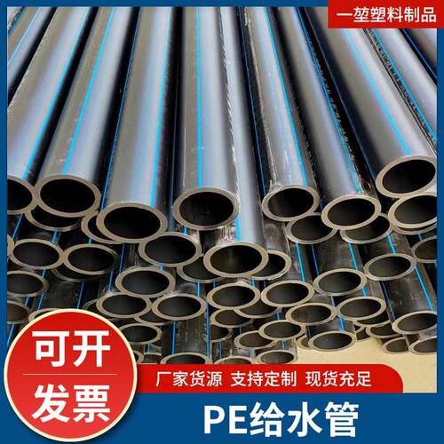 可定制多口径黑色PE给水管农田滴灌浇地供水排水绿化管厂家