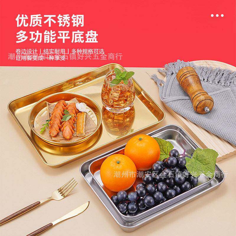 家用肠粉专用蒸盘长方形不锈钢金色盘子平底托盘凉皮粉盘工具套装