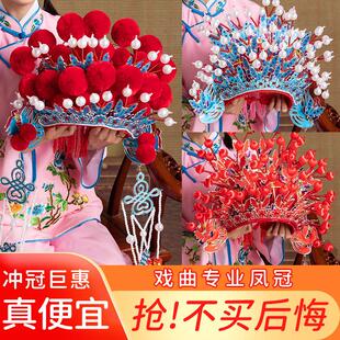 京越剧戏剧戏曲贵妃醉酒新娘头饰凤冠霞披中式婚礼影楼古装蝴蝶