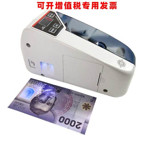 外币点钞机V30带白光紫光UV验钞适配器+电池迷你小型手持数钞机