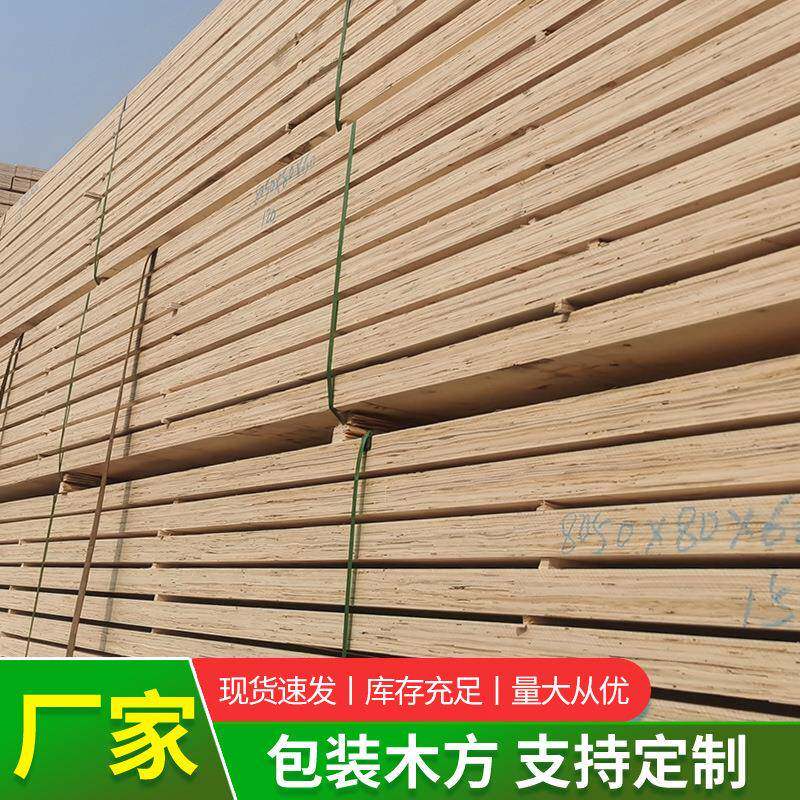 免熏蒸木方包装箱用多层板托盘木料单板层积材LVL顺向板实木板
