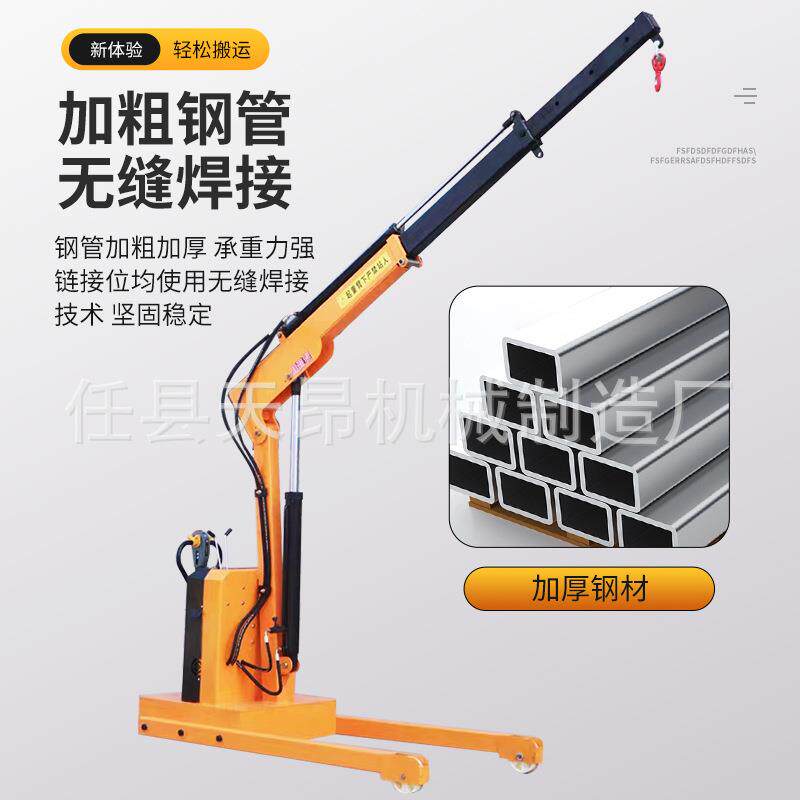 简易小吊机500公斤1吨2吨伸缩臂悬臂吊机带旋转小型家用移动吊机