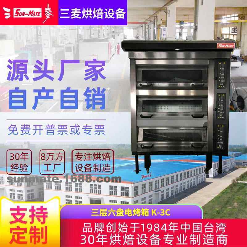 商用三层六盘九盘十二盘十五盘u007F烤面包蛋糕燃气电 烤箱,清洗/食品/商业设备,其他食品加工设备,淘宝优惠券,粉丝福利购,淘宝优惠卷