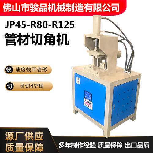 汽车架货架角度机实用型铁方管45度切角机圆管45度液压冲角机