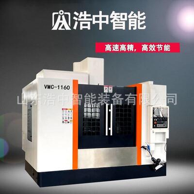 立式加工中心1160高钢精密线轨机型VMC1160数控电脑锣厂家供应