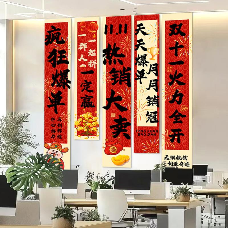 双十一活动购物狂欢节条幅门店橱窗装饰氛围布置电商公司销售场景