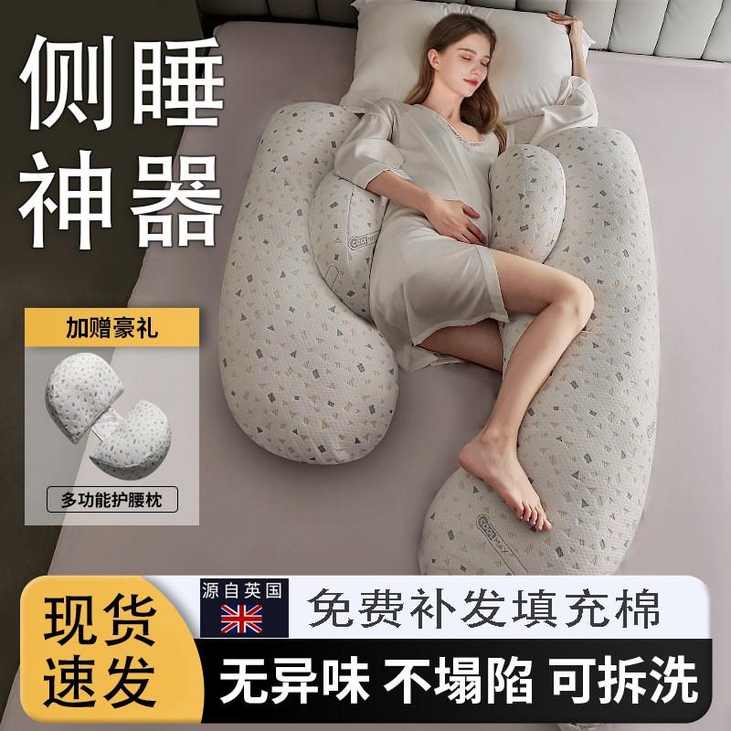 Dannk丹尼科孕妇枕头护腰侧睡托腹靠抱枕侧卧枕春秋睡觉神丹尼科