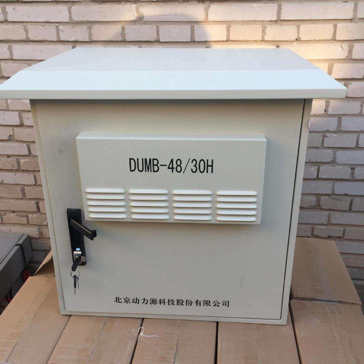 动力源DUMB4830H壁挂式通信电源柜 动力源DUMB 4830H基站壁挂机柜