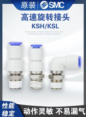 SMC型高速旋转接头KSH04/06/08/10/12-01/02/03S/04S/M6/M5直通