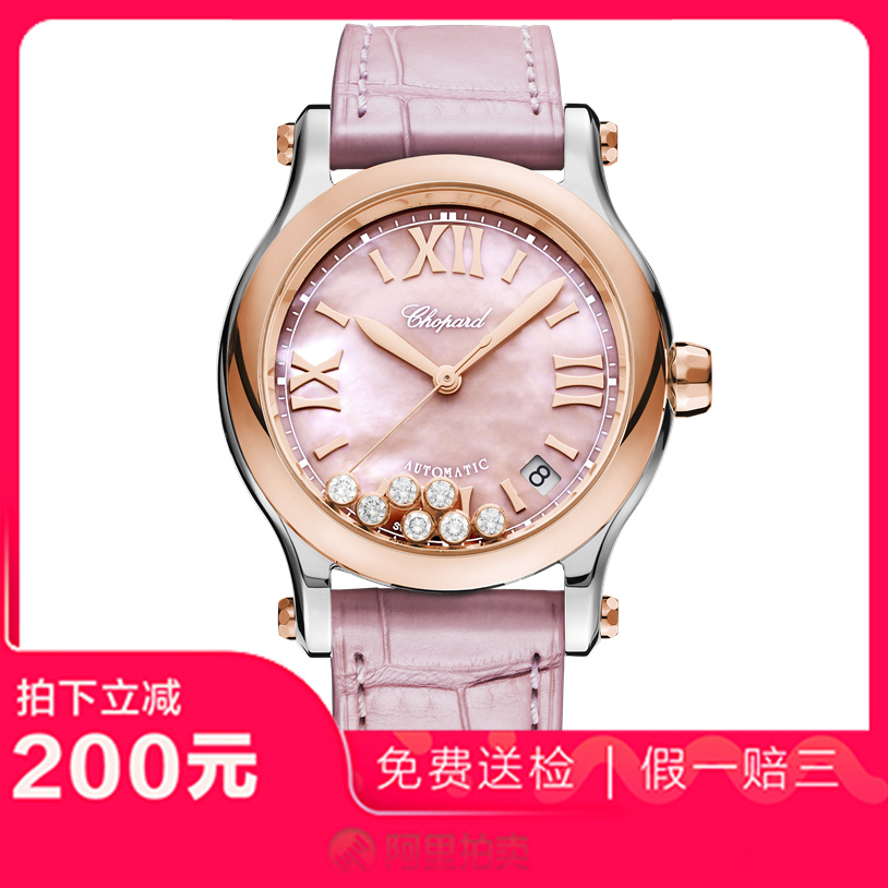 捡漏未使用9.9新萧邦HAPPY SPORT快乐钻机械女表手表278559-6021