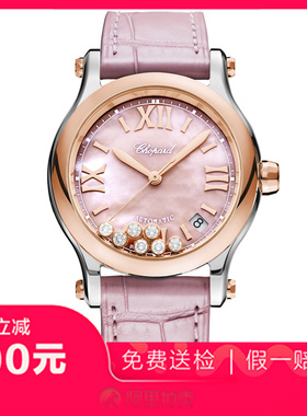 捡漏未使用9.9新萧邦HAPPY SPORT快乐钻机械女表手表278559-6021