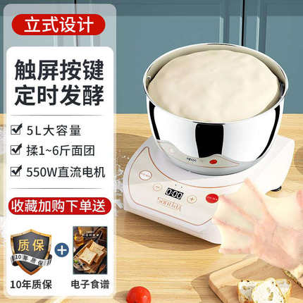 sanlida和面机家用小型厨师机全自动揉面机定时发酵搅面发面活面