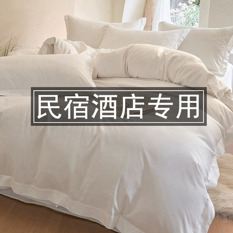 酒店床品四件套带被芯枕芯民宿宾馆被子被褥全套装八件套白色加厚