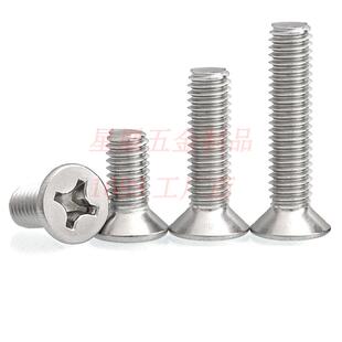 美制304不锈钢沉头螺丝螺栓1 4十字沉头机螺丝KM平头十字螺钉5