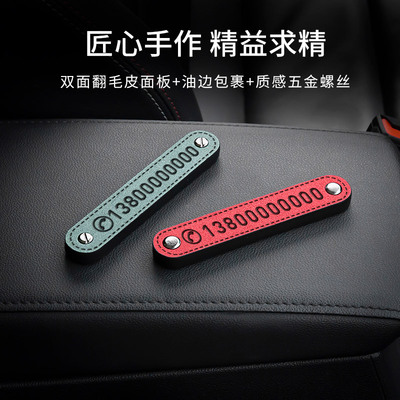 双号码汽车临时停车号码牌免粘贴二合一电话牌高级车用移车牌创意