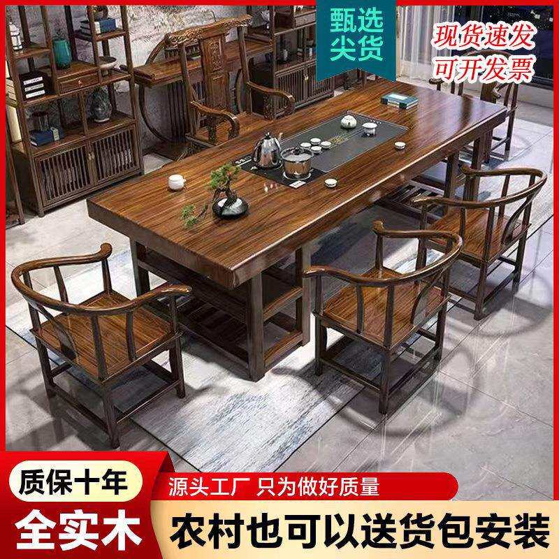 实木大板茶桌椅组合新中式家用功夫禅意泡茶台办公室茶几茶具一体