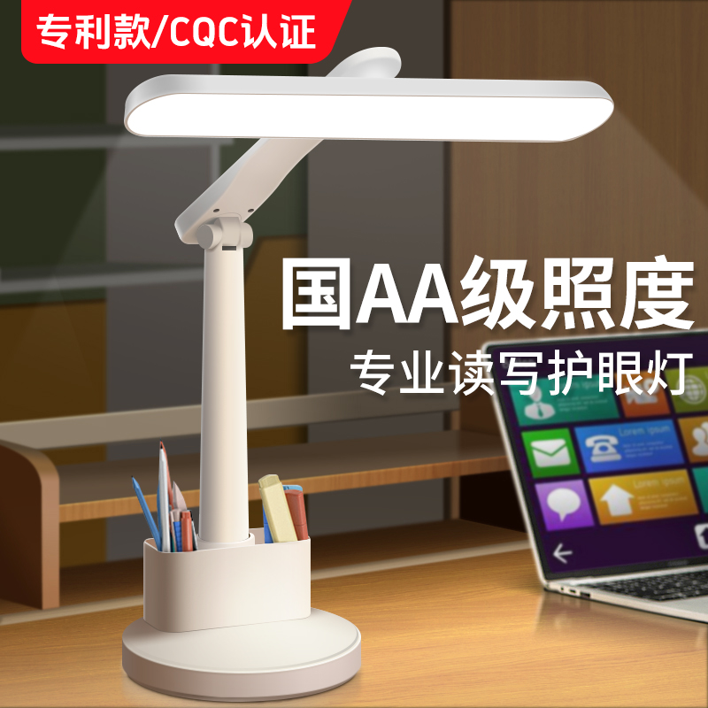 台灯护眼学习高中生专用防近视床上用宿舍大学生阅读充电式多功能