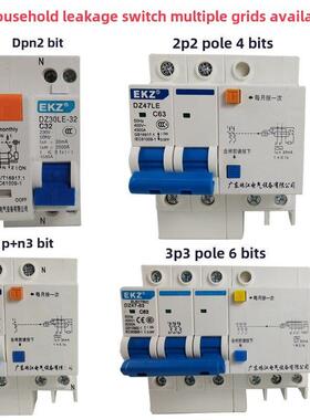 珠江漏电开关32A家用断路器开关2P 3P63A空气开关漏电保护Dz47Le1