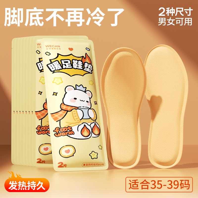 暖保暖鞋垫神器冬季自发贴脚热暖脚贴男女暖发热户外专用暖足脚底