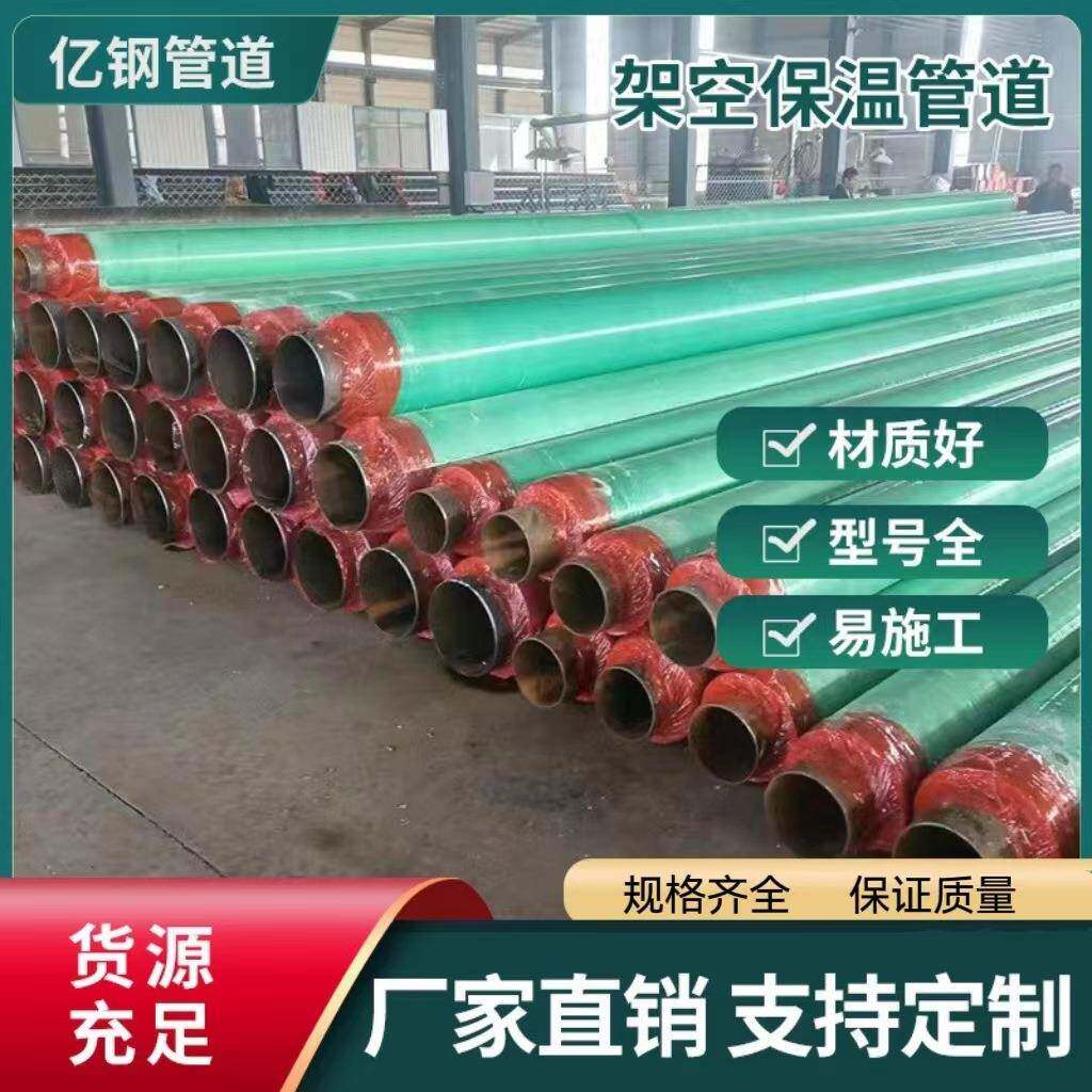 玻璃钢防腐保温管道架空缠绕式保温壳防腐钢管小区改造供热管