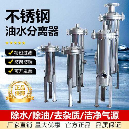 过滤器304不锈钢气泵空压机油水分离器高效除油器压缩空气除水