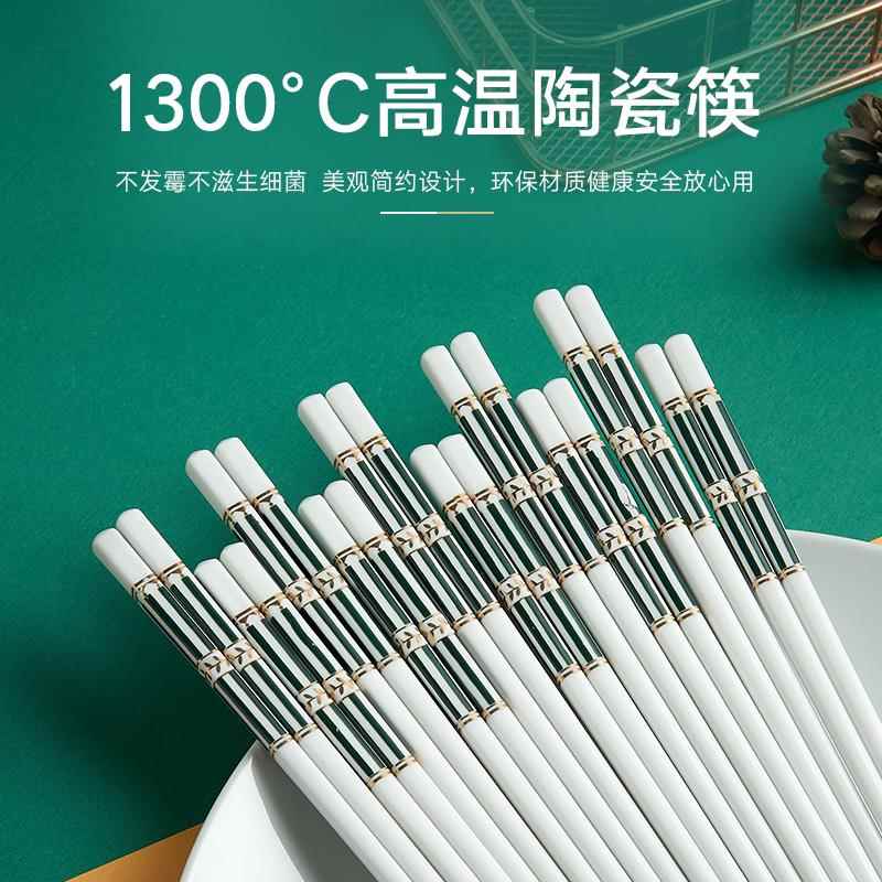 景德镇陶瓷筷子骨瓷家用家庭日式高端筷子洗碗机可专用餐具防滑霉