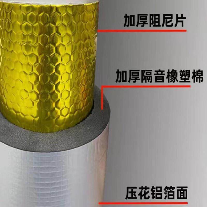 下水管道隔音棉自粘加黄金阻尼片组合款厨房下水道静音降噪