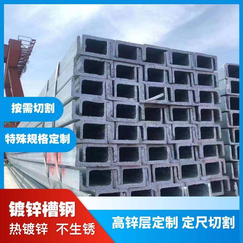 Q355槽钢10号12.5号16号20号热镀锌槽钢U型钢滑轮轨道钢梁零卖