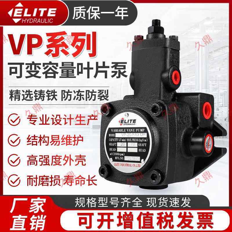 VP-20-FA3（ELIT）变量叶片液压帮浦VP-30-FA3/40 08/12/15液压油,电子元器件市场,其它元器件,淘宝优惠券,粉丝福利购,淘宝优惠卷