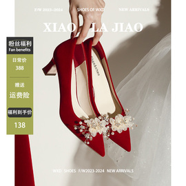 红色花朵婚鞋2023年高跟鞋绒面中式秀禾婚纱两穿不累脚新娘鞋