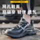 轻便 大网透气防砸防刺钢包头工作网布安全鞋 劳保鞋 男女春秋夏季
