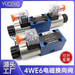 华德液压阀电磁换向阀4WE6E61B/CG24N9Z5L两位四通单向换向阀总成
