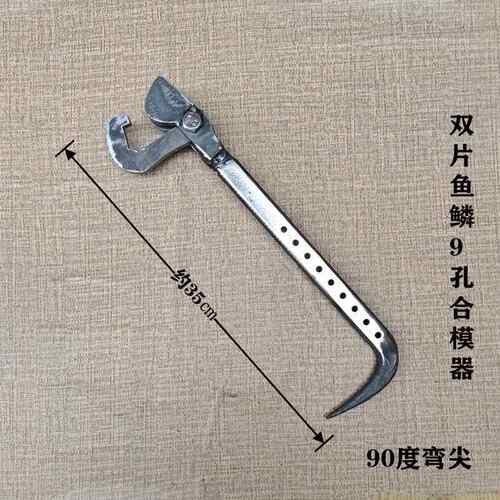 正品辉铝木大铝模合模器铝膜专小用工具全套辉撬棍大全钩子合木器